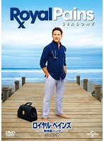 ロイヤル・ペインズ～救命医ハンク～シーズン7 DVD-BOX