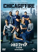 シカゴ・ファイア シーズン4 DVD-BOX