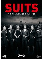 SUITS/スーツ ファイナル・シーズン DVD-BOX