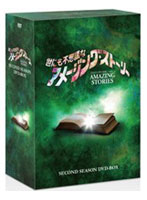 世にも不思議なアメージング・ストーリー 2ndシーズン DVD-BOX