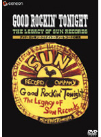 グッド・ロッキン・トゥナイト サン・レコードの栄光