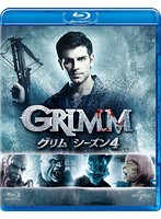 GRIMM/グリム シーズン4 バリューパック （ブルーレイディスク）