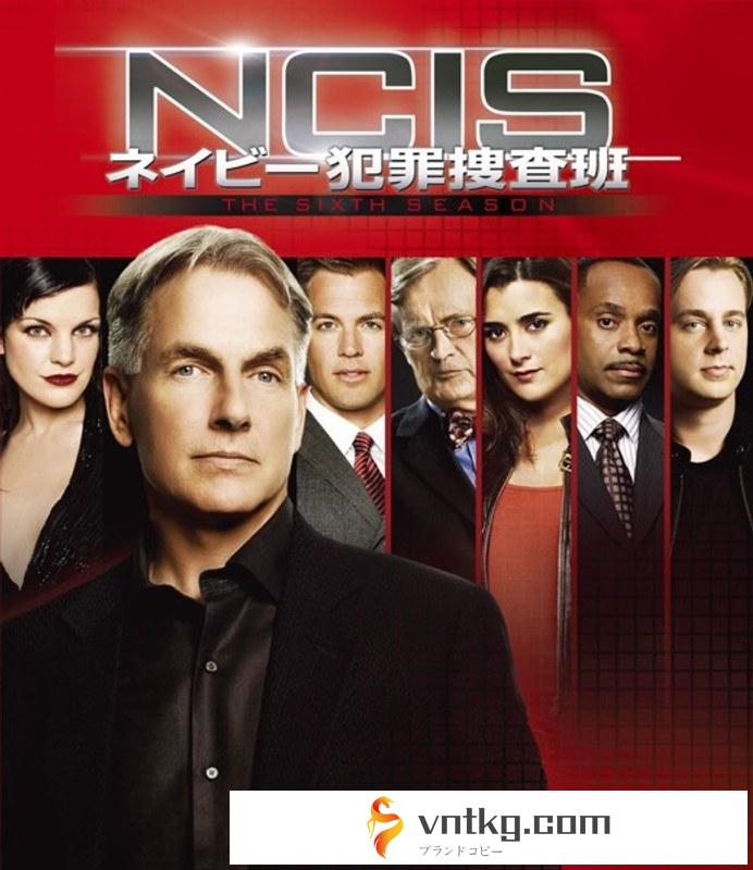 NCIS ネイビー犯罪捜査班 シーズン6 ＜トク選BOX＞