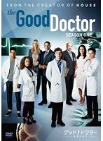 グッド・ドクター 名医の条件 シーズン1 DVDコンプリートBOX（初回生産限定）