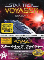スター・トレック ヴォイジャー DVDコンプリート・シーズン 7 ＜コレクターズ・ボックス＞