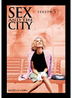 Sex and the City season 5 ディスク2