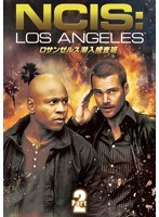 ロサンゼルス潜入捜査班 ～NCIS:Los Angeles DVD-BOX Part 2