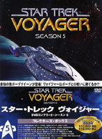 スター・トレック ヴォイジャー DVDコンプリート・シーズン 5 ＜コレクターズ・ボックス＞