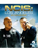 ロサンゼルス潜入捜査班 ～NCIS:Los Angeles シーズン2 ＜トク選BOX＞