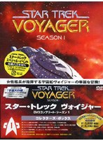 スター・トレック ヴォイジャー DVDコンプリート・シーズン 1 ＜コレクターズ・ボックス＞