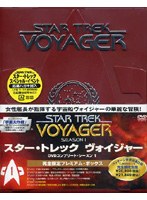 スター・トレック ヴォイジャー DVDコンプリート・シーズン 1 ＜完全限定プレミアム・ボックス＞