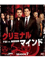 クリミナル・マインド/FBI vs. 異常犯罪 シーズン7 コンパクトBOX