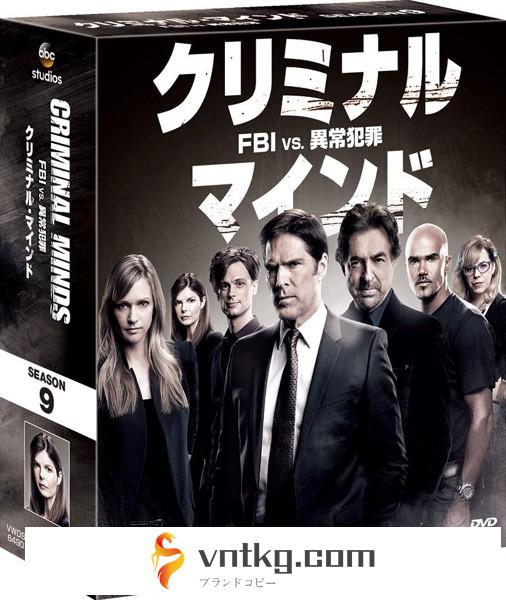 クリミナル・マインド/FBI vs.異常犯罪 シーズン9 コンパクトBOX