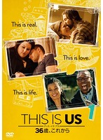THIS IS US/ディス・イズ・アス 36歳、これから vol.1