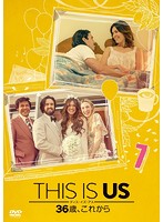 THIS IS US/ディス・イズ・アス 36歳、これから vol.7