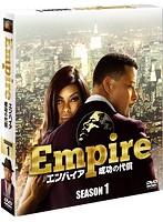 Empire/エンパイア 成功の代償 シーズン1＜SEASONSコンパクト・ボックス＞