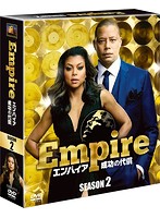 Empire/エンパイア 成功の代償 シーズン2＜SEASONSコンパクト・ボックス＞