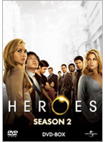 HEROES ヒーローズ シーズン2 DVD-BOX