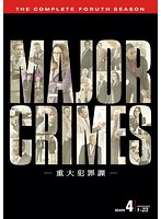 MAJOR CRIMES ～重大犯罪課～ ＜フォース・シーズン＞ コンプリート・ボックス（12枚組）