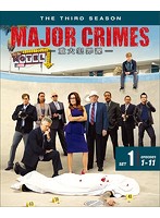 MAJOR CRIMES ～重大犯罪課～ ＜サード＞ 前半セット （3枚組/1～11話収録）