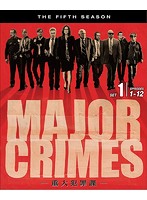 MAJOR CRIMES ～重大犯罪課～ ＜フィフス＞ 前半セット （3枚組/1～12話収録）