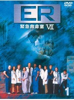 ER緊急救命室 7〈セブンス〉DVDコレクターズセット