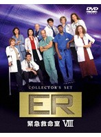 ER緊急救命室 8〈エイト〉DVDコレクターズセット（6枚組）