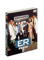 ER緊急救命室 3＜サード＞ セット2