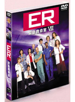 ER緊急救命室 エイト セット1 （3枚組 期間限定）