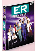 ER緊急救命室 エイト セット2 （3枚組 期間限定）