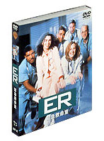 ER緊急救命室 ファースト セット2 （3枚組 期間限定）
