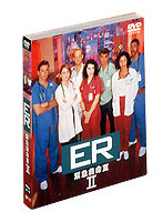 ER緊急救命室 セカンド セット2 （3枚組 期間限定）