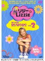 リジー＆Lizzie（ファースト・シーズン） Vol.2