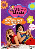 リジー＆Lizzie（ファースト・シーズン） Vol.5