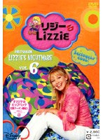 リジー＆Lizzie（ファースト・シーズン） Vol.6