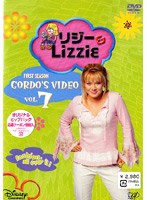 リジー＆Lizzie（ファースト・シーズン） Vol.7