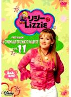 リジー＆Lizzie（ファースト・シーズン） Vol.11