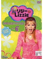 リジー＆Lizzie（セカンド・シーズン） Vol.6