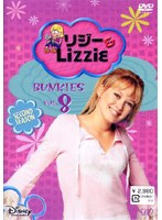 リジー＆Lizzie（セカンド・シーズン） Vol.8