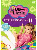 リジー＆Lizzie（セカンド・シーズン） Vol.11