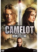 キャメロット～禁断の王城～ DVD-BOX（4枚組）