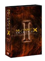 ミュータントX シーズン3 DVD The Complete BOX 1