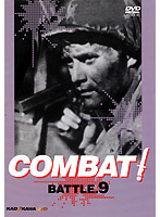 COMBAT！ DVD BATTLE9