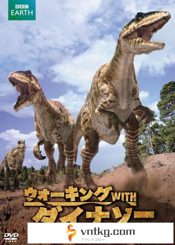 ウォーキングWITHダイナソー スペシャル:タイムスリップ！恐竜時代 DVD