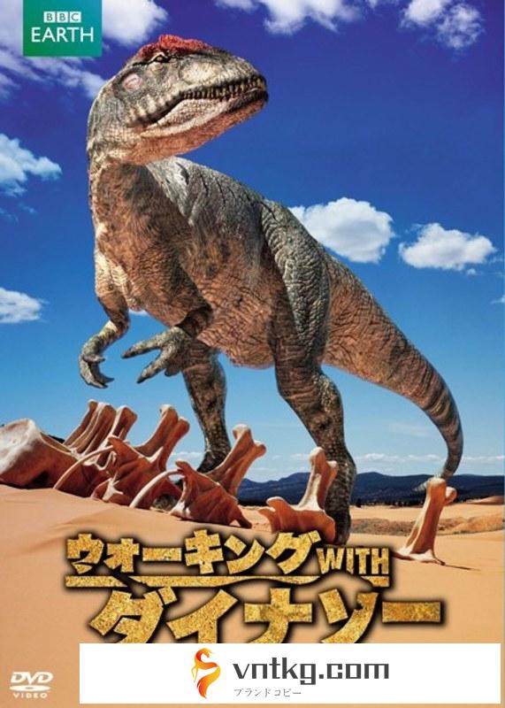 ウォーキングWITHダイナソー スペシャル:伝説の恐竜ビッグ・アル DVD