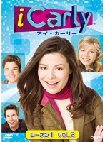 iCarly（アイ・カーリー） シーズン1 VOL.2