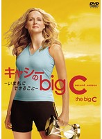 キャシーのbig C-いま私にできること-シーズン2 DVD-BOX