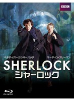 SHERLOCK/シャーロック Blu-ray BOX （ブルーレイディスク）