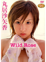 アイドルワン Wild Rose/丸居沙矢香