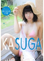 KASUGA/春日彩香